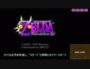 【RTA】 ゼルダの伝説 ムジュラの仮面3D 100% 5:21:34 【Part1】