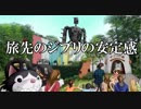 旅先のジブリの安定感　あべりょう　フジテレビ「Tune」エンディング曲「キミの一番の成功体験」