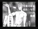 【アフレコしてみた】相撲マンガ「どすこい！相撲の王子様」３話