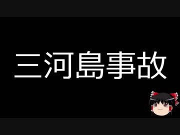 【ゆっくり朗読】ゆっくりさんと日本事件簿 その107