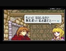 ユウシャが往く！　初見で縛るFE封印の剣二人実況　part6