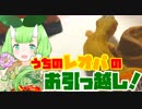 うちの子の引っ越し…かわいい…【ヒョウモントカゲモドキ（レオパ）】【Vtuber妖怪 木守日あぐり】