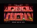 【名作実況】スーパーマリオサンシャイン　その20