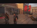 【TPS】DIVISION 2 実況 #3【フルHD】