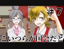 【実況】記憶喪失の少女と異能力者とゾンビ　＃7　瓦礫の魔女