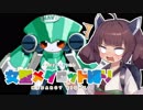 メダロッターきりたん『女型メダロット縛りプレイ』＃07　【メダ8・セロリ戦】