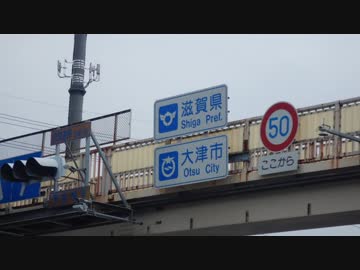 【ゆっくり】徒歩で日本一周part559【京都→大津】