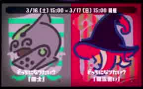 【実況】スプラトゥーンを(ほぼ)やったことナイ人がフェス勝利を目指す【スプラ2】#44