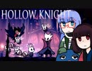 【VOICEROID実況】きりたんがHollowKnightやるだけPart26
