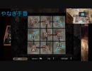 マンションオブマッドネス「復讐するは我にあり」捜査6