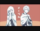 【手描き刀剣乱舞】本歌と写しでメ/ー/ベ/ル