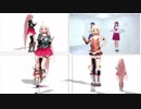 【MMD】「てるみい」比較【らぶ式】