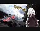 ぼっちライダーとあかりちゃんが今日もどっか行くようです【したみち(ryスタンプラリー①part3】