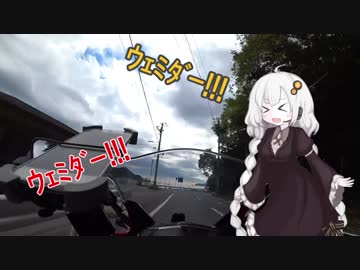 ぼっちライダーとあかりちゃんが今日もどっか行くようです【したみち(ryスタンプラリー①part3】