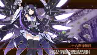 【城プロRE】武神降臨！福島正則 難 6人編成 平均Lv53