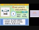 【実況】ニワカ度97％の俺がポケモンプラチナを初プレイ part35