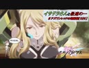 【星翼ゆっくり実況】たぶんこれが一番早いと思います。【026】