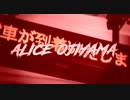 ALICE OJIYAMA