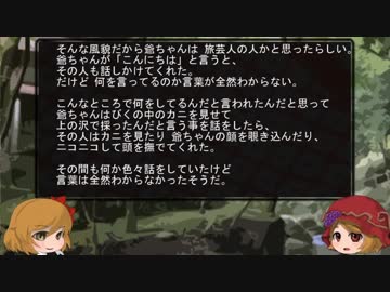 ゆっくり怪談 山怖312