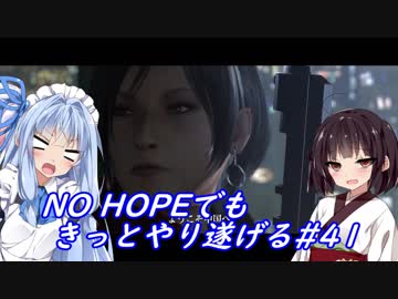 [BIOHAZARD6]NO HOPEでもきっとやり遂げる#41