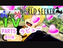 ～ONE PIECE ワールドターケーシーカー～part5【ONE PIECE WORLD SEEKER】【ゲーム実況】