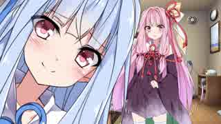 琴葉姉妹に挟まれて弟君（？）にされてしまう動画・前編