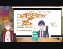 †咎人†コラボを振り返る伏見ガク
