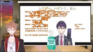 †咎人†コラボを振り返る伏見ガク