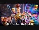 映画『Toy Story 4／トイ・ストーリー4』予告編