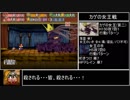 【ペーパーマリオRPG】縛りレイ○！暴力を禁止された配管工 part10