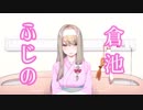 【自己紹介】ベッドの上からこんにちは❀倉池ふじのと申します！【Vtuber】