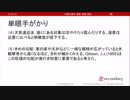 単眼手がかり（心理学概論勉強会movie）