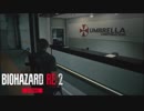【BIO:RE2】本当は怖いバイオハザード:RE２を実況プレイ　part14