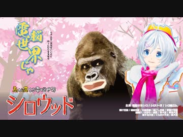 【電脳世界PR動画】のんびりするなら電脳世界もいいかも