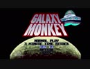ミニゲームだけやる。～サルゲッチュ～＜GALAXY MONKEY＞