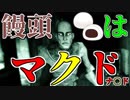 OUTLASTをすね毛を抜きながらやります　＃14