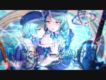【MAD】さよひな【BanG Dream!】