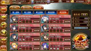 城プロRE  武神降臨！福島正則 普通