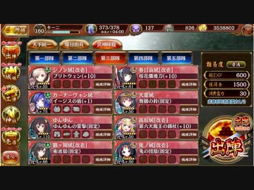 【城プロRE】武神降臨!福島正則 普【入手易素☆5+ゆんゆん】
