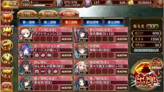 【城プロRE】武神降臨!福島正則 普【入手易素☆5+ゆんゆん】