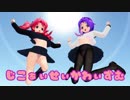 【らぶ式テト誕2019】自己愛性カワイズム【UTAU･MMD･ﾄﾞﾘﾙﾊﾞｽﾞｰｶ】