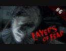 【実況】狂ってしまった画家の過去【Layers of Fear】#06