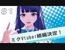 れんてちゃんねるニュース #01