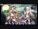 【Brown Dust】ブラウンダスト 「ユリ」４ヶ月待ったぞ！！ ＃８８
