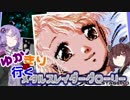 ゆかきりが行くメタルスレイダーグローリー  STAGE10