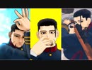 【金カムMMD】山田式尾形百之助で洋楽メドレー【祝！17巻発売】