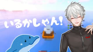 【マイクラ】IQが溶けた葛葉「いるかしゃん！ありがとめう～」
