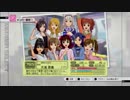【実況】半にわかプロデューサーのユニットプロデュース日誌【アイドルマスター2】Part2
