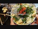 布団ちゃん『覇王、直火炙り明太子パスタ【魔神の食卓】』【2019/03/19】
