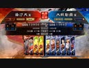 滅私文帝6【13州】